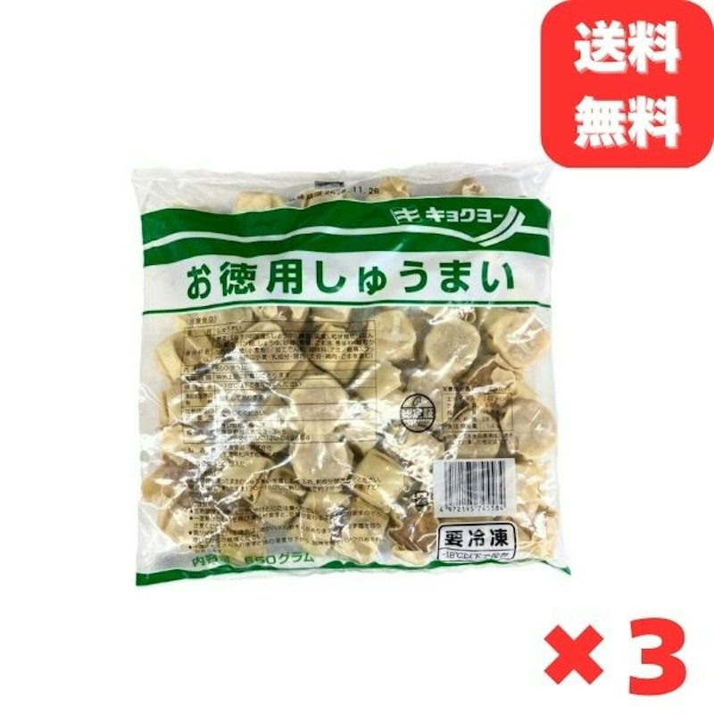 焼売 1
