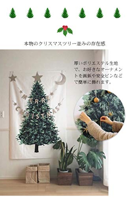 クリスマスツリータペストリー 3