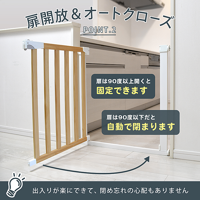 ナチュラルウッドゲート 7