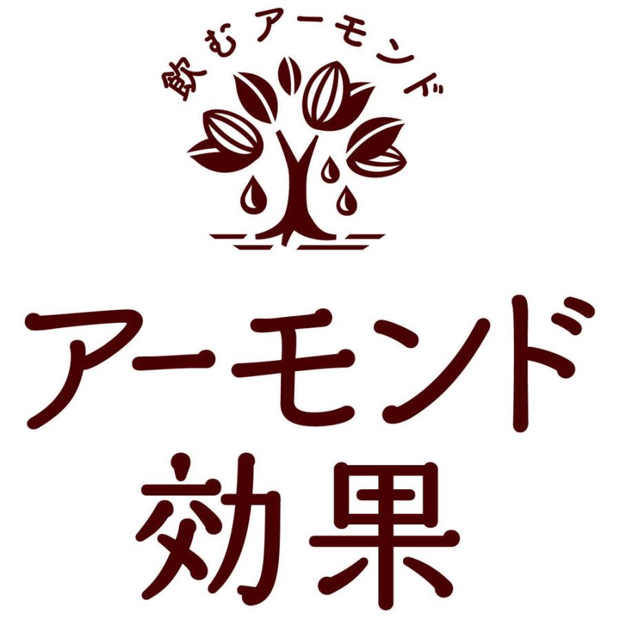 3種のナッツ 4