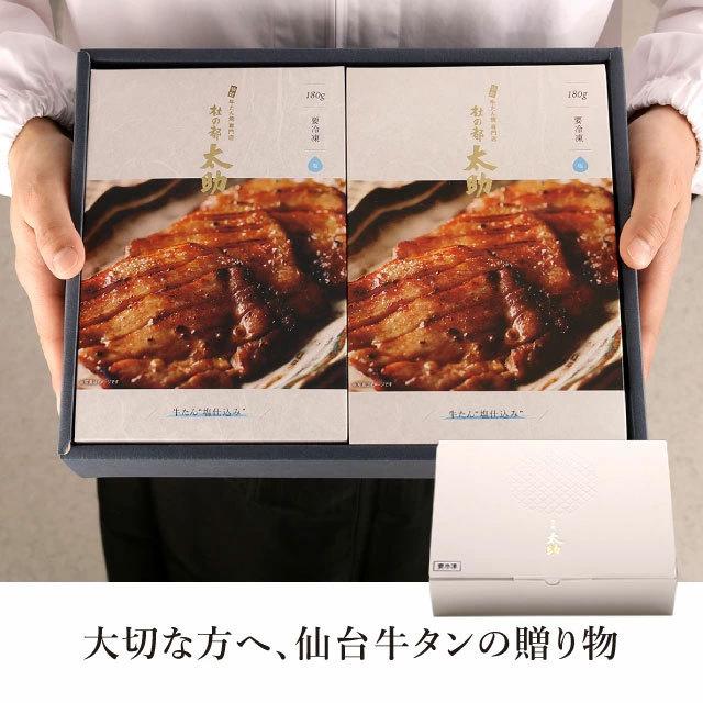 味付け牛たん塩 2