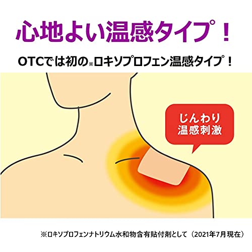 ロイヒ膏ロキソプロフェン 4