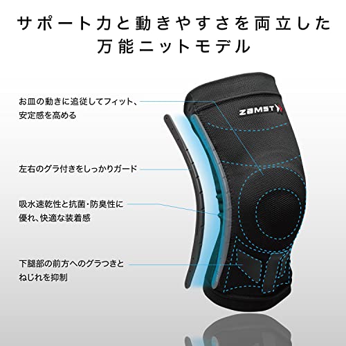  膝サポーター ZK-MOTION 2