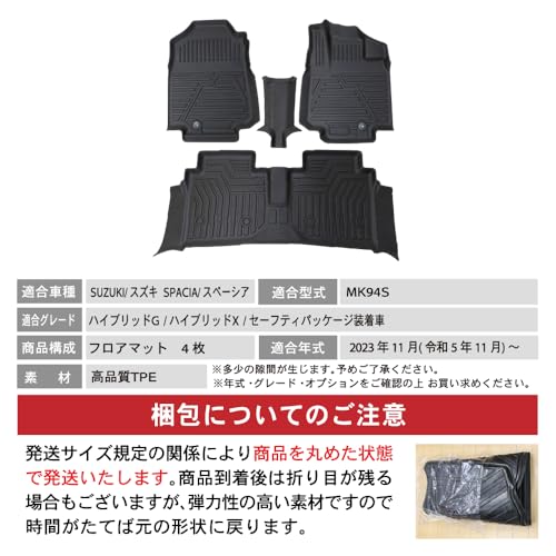 フロアマット 9