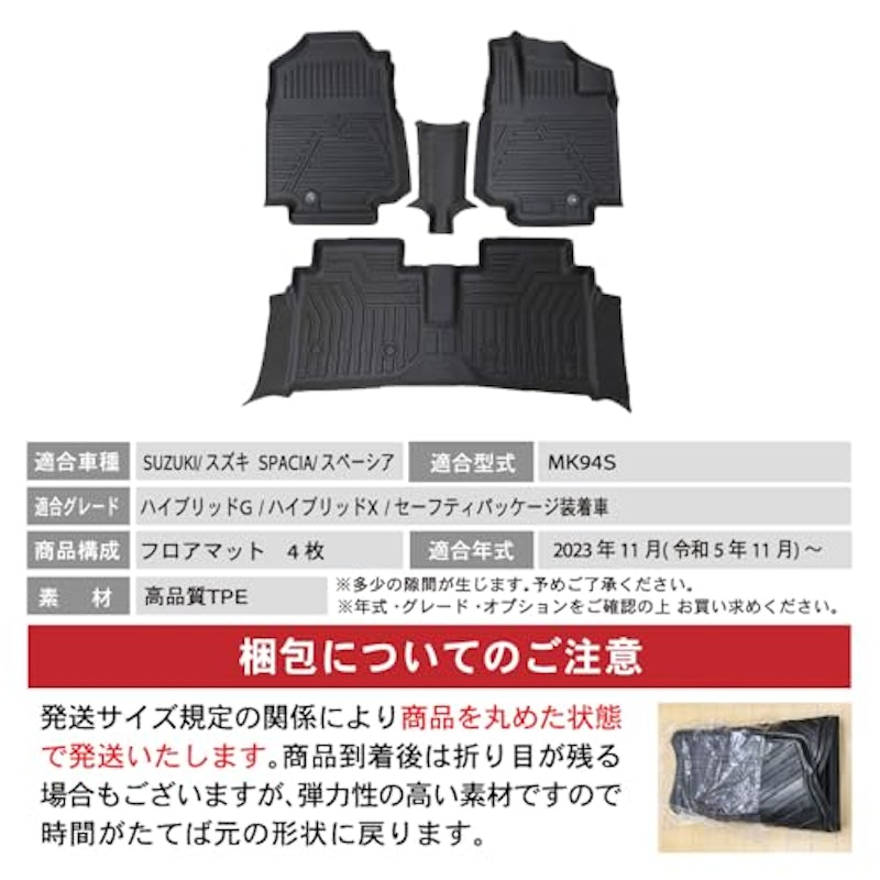 フロアマット 9