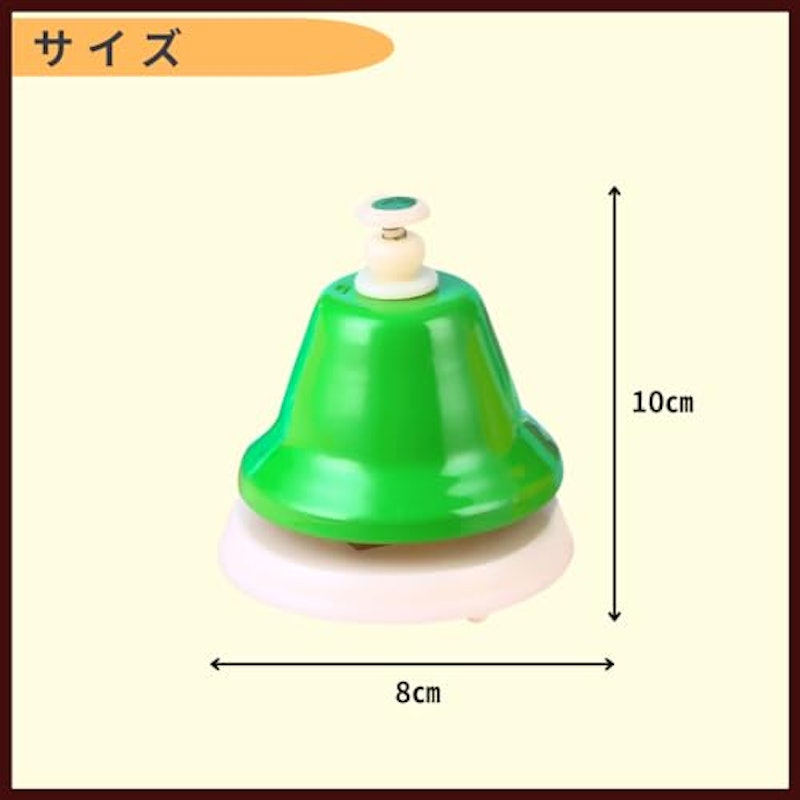 ミュージックベル 5