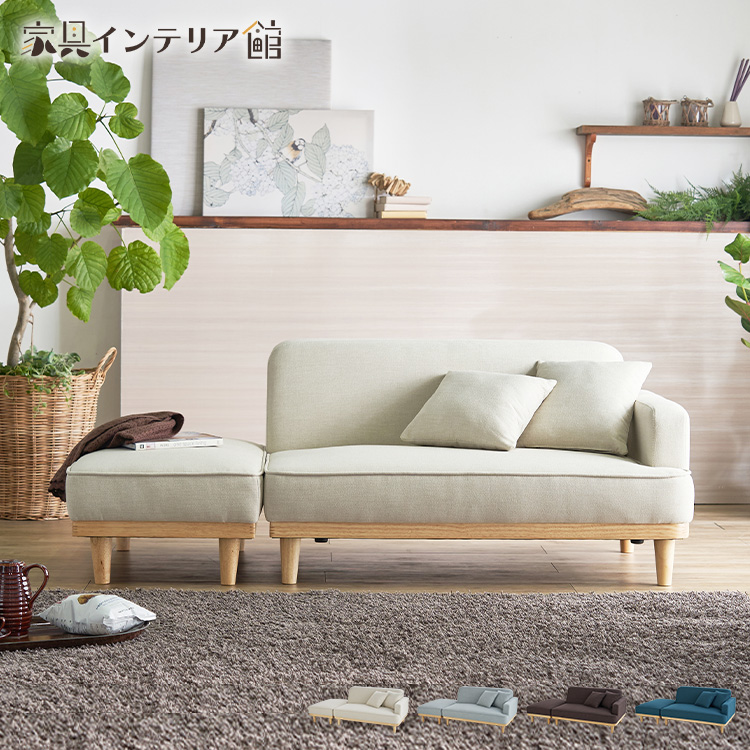コンパクトカウチソファ 1