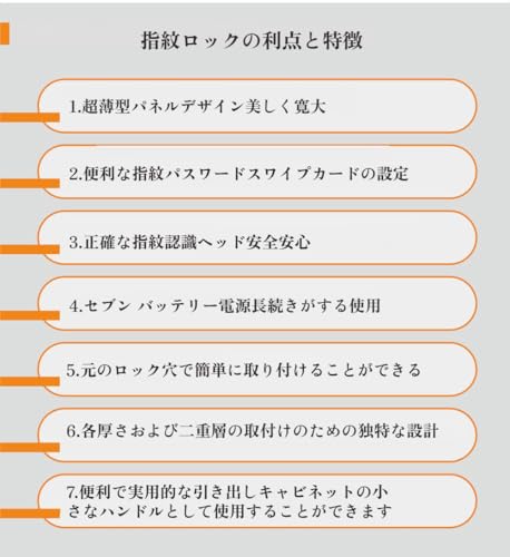 スマートロック 8