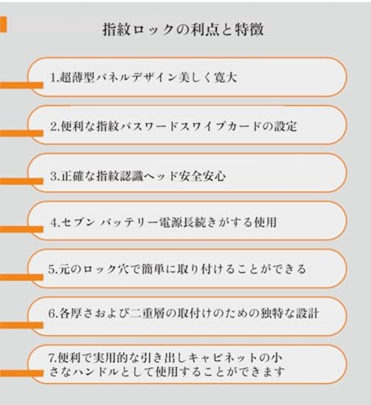 スマートロック 8