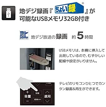 ちょい録地上波デジタル液晶テレビ 3