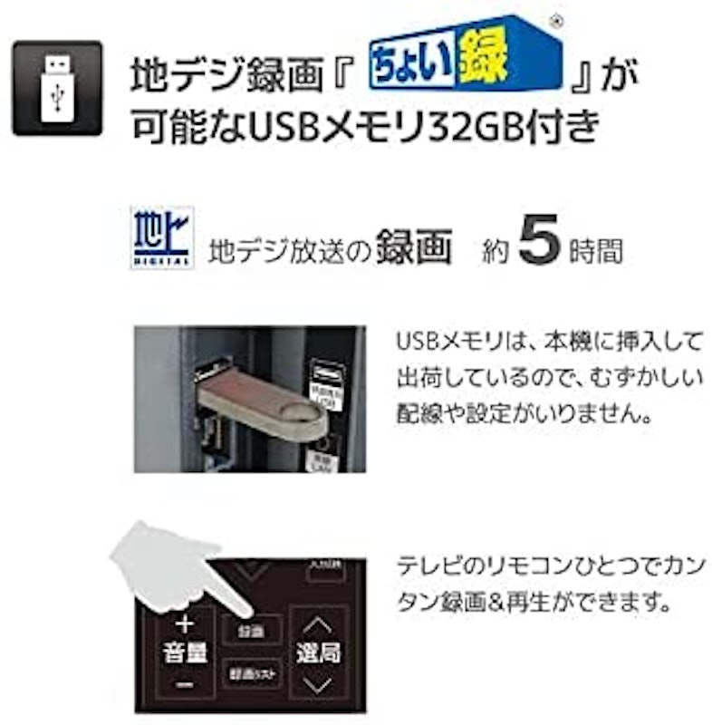 ちょい録地上波デジタル液晶テレビ 3