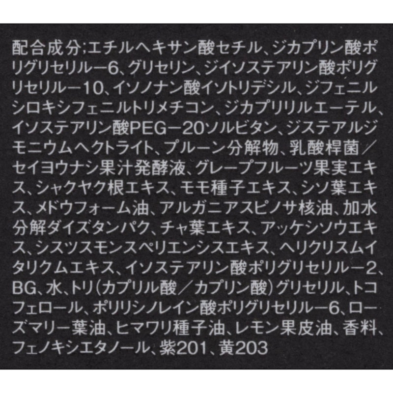 スキンクリア クレンズ オイル 3
