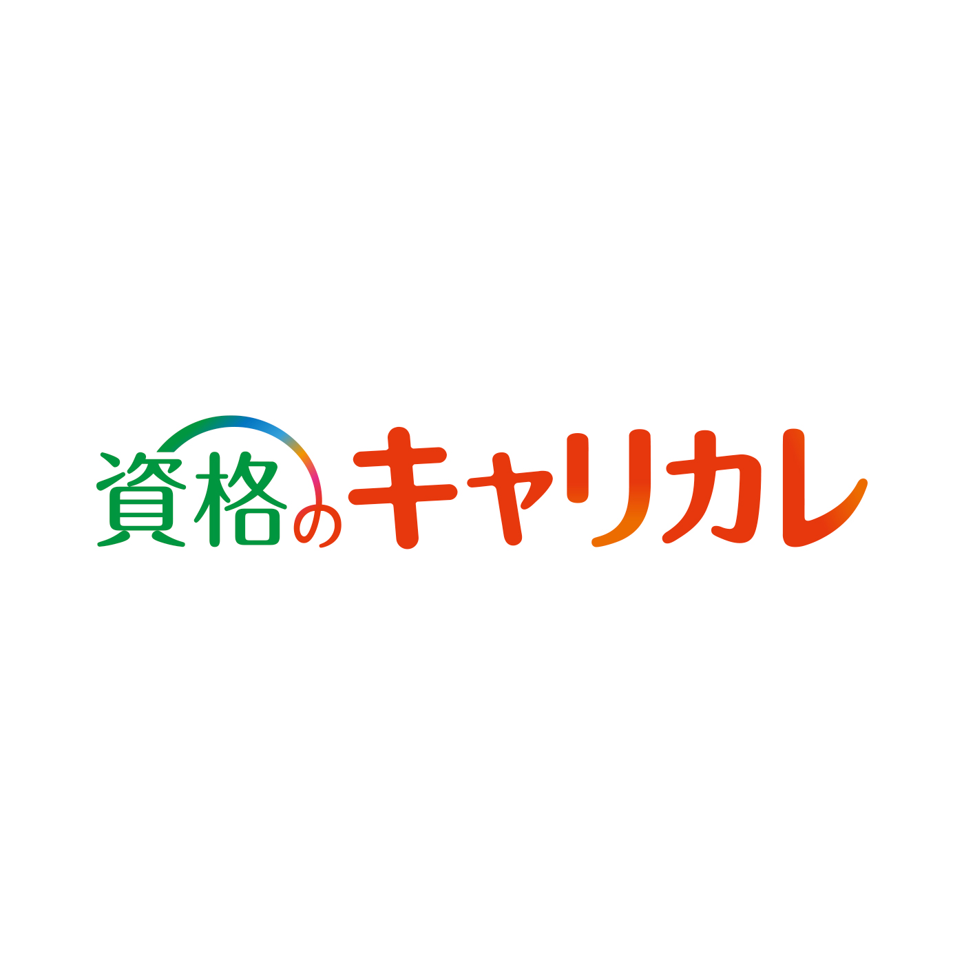 資格のキャリカレ 宅地建物取引士合格指導講座 1