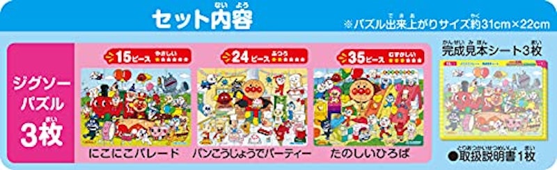 天才脳STEP UPで遊べる!ジグソーパズル 7