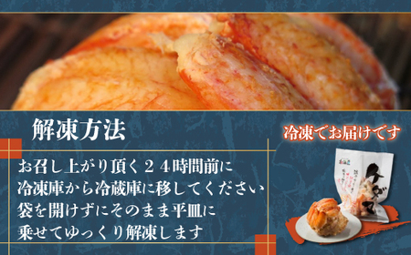 ケダマ 網走産毛蟹 2尾分 4