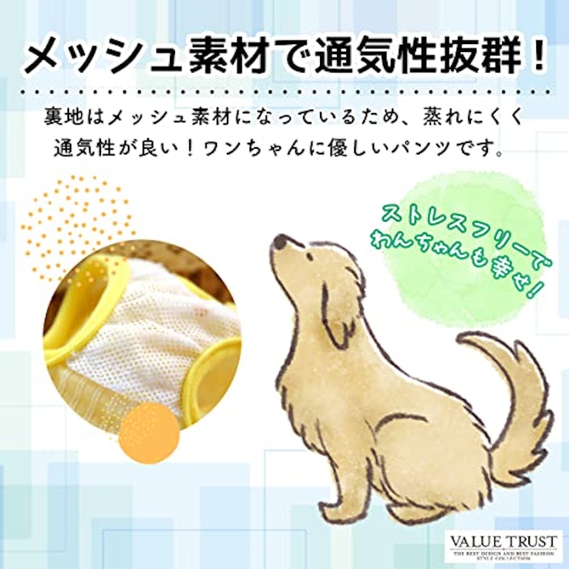 犬用マナーパンツ 4