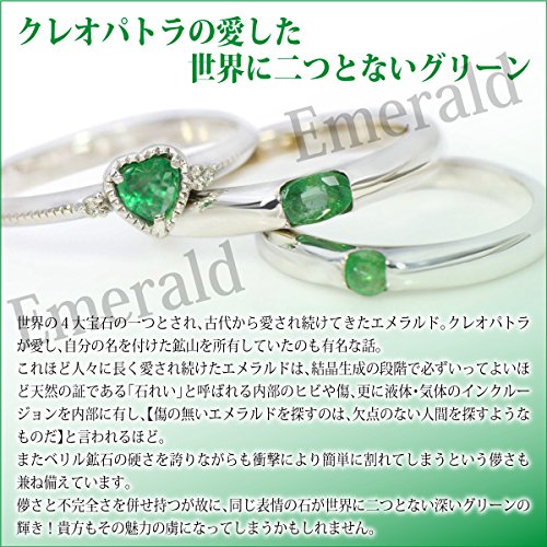 エメラルドリング 4