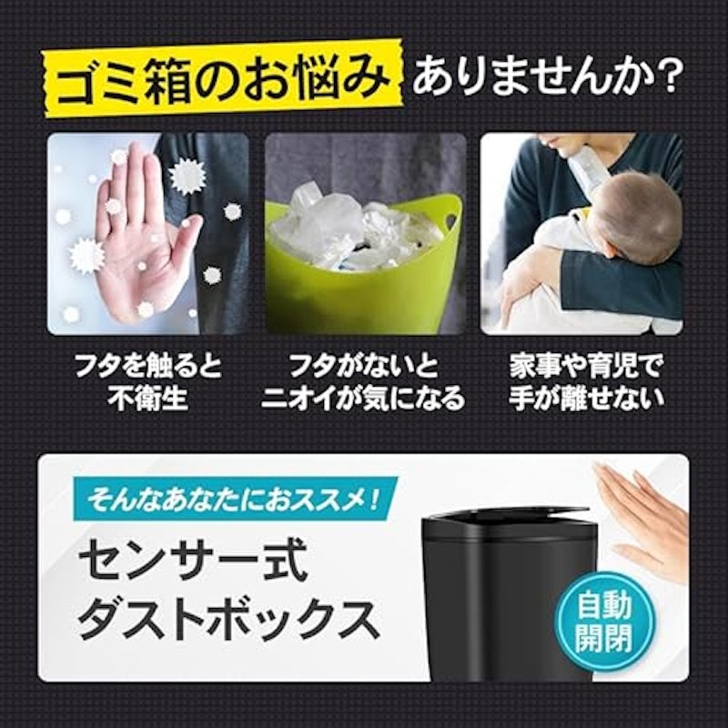 自動開閉センサー ダストボックス 2