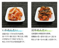  めんたいこおつまみ食べ比べセット 6種 3