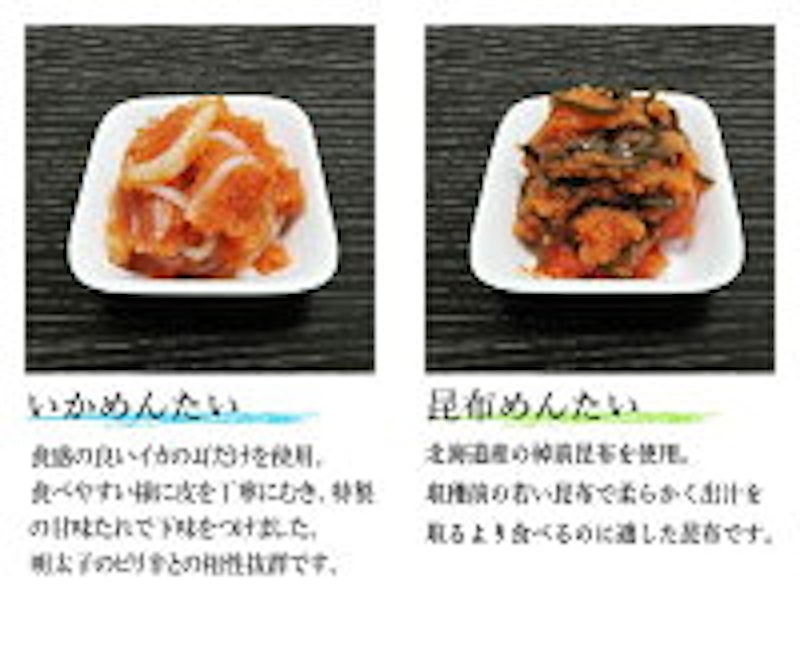 めんたいこおつまみ食べ比べセット 6種 3