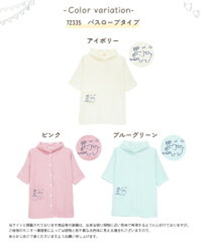 キッズバスローブ 18