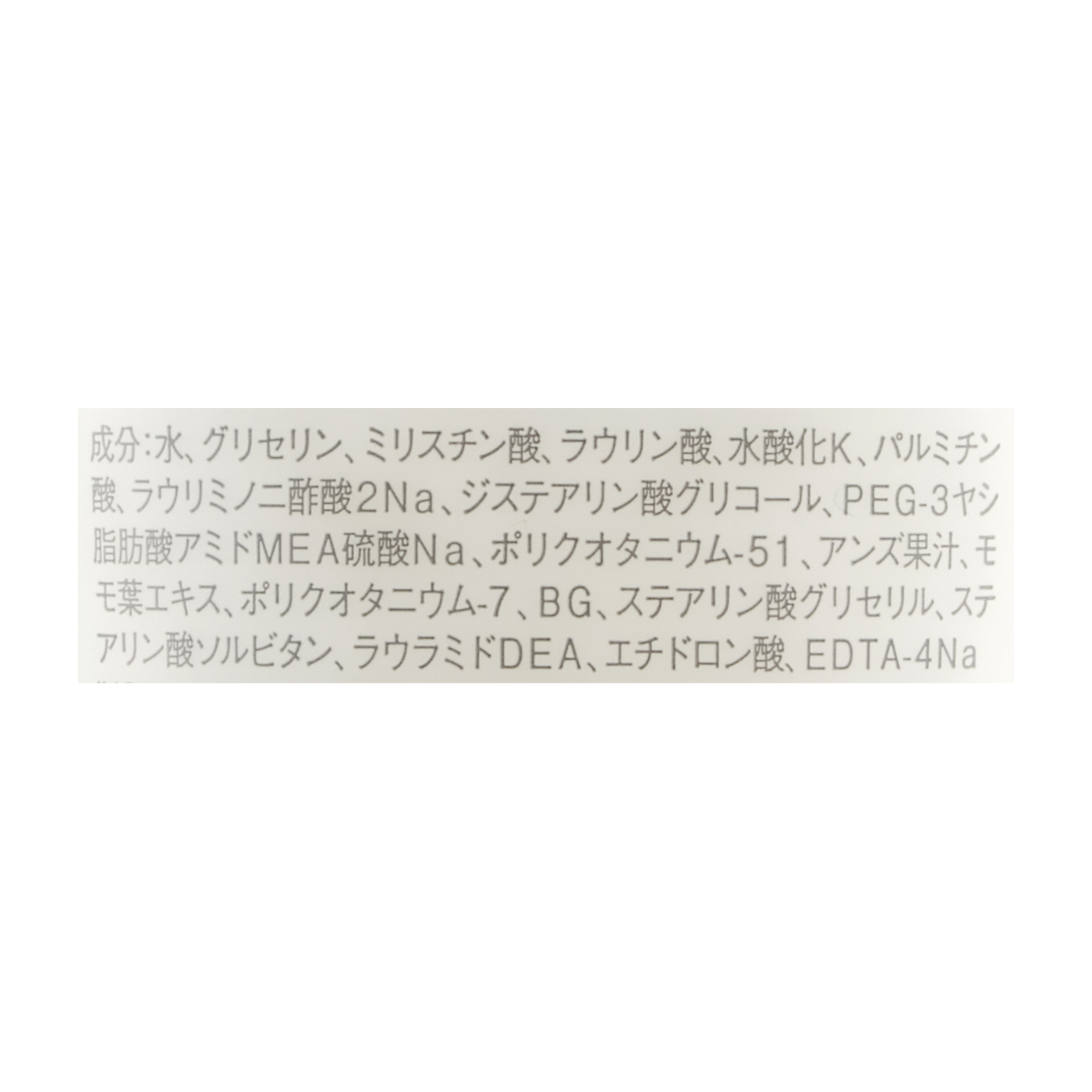 マイルド保湿洗顔フォーム  2