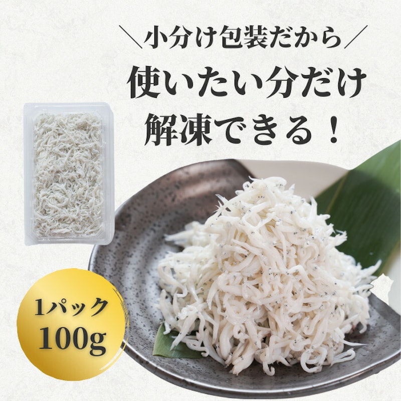 釜揚げしらす 9