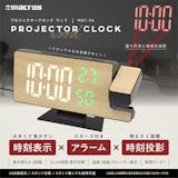 プロジェクタークロックのおすすめ人気ランキング【2026年】 3