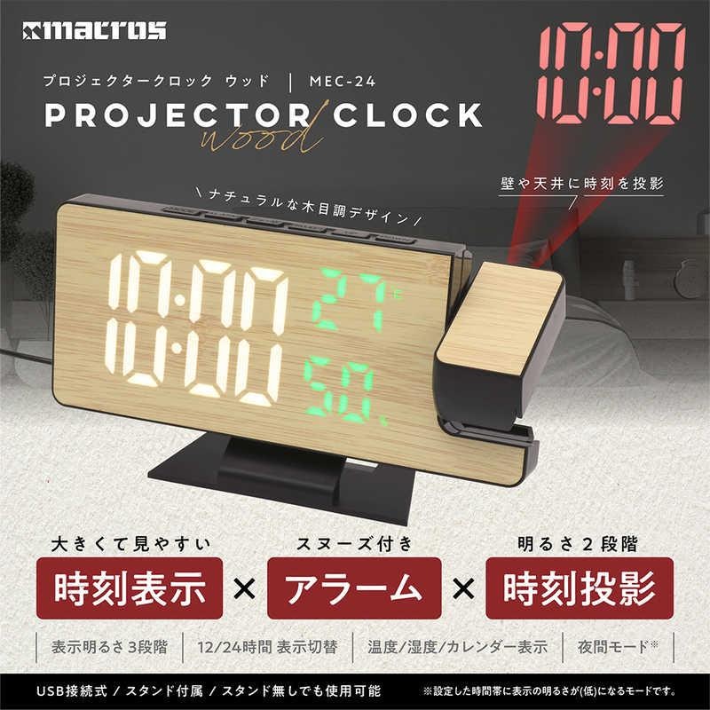 プロジェクタークロック ウッド 1