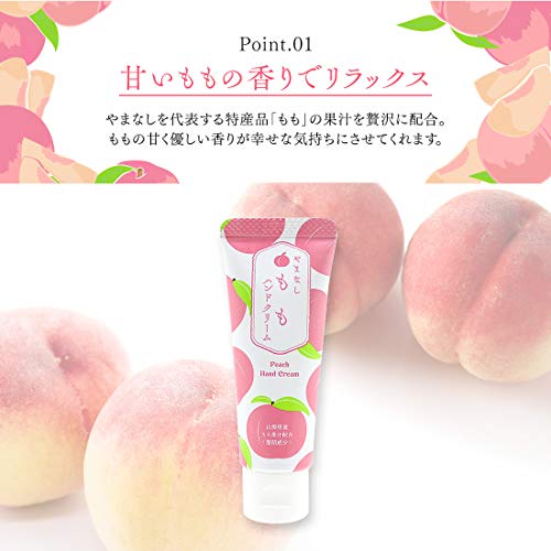 やまなしももハンドクリーム 3