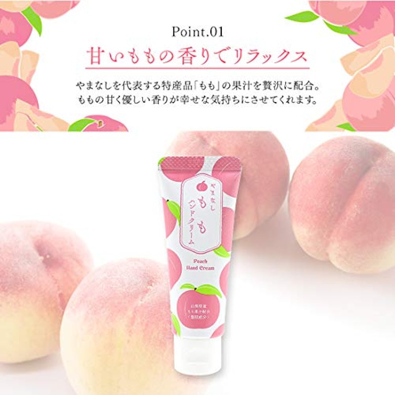 やまなしももハンドクリーム 3