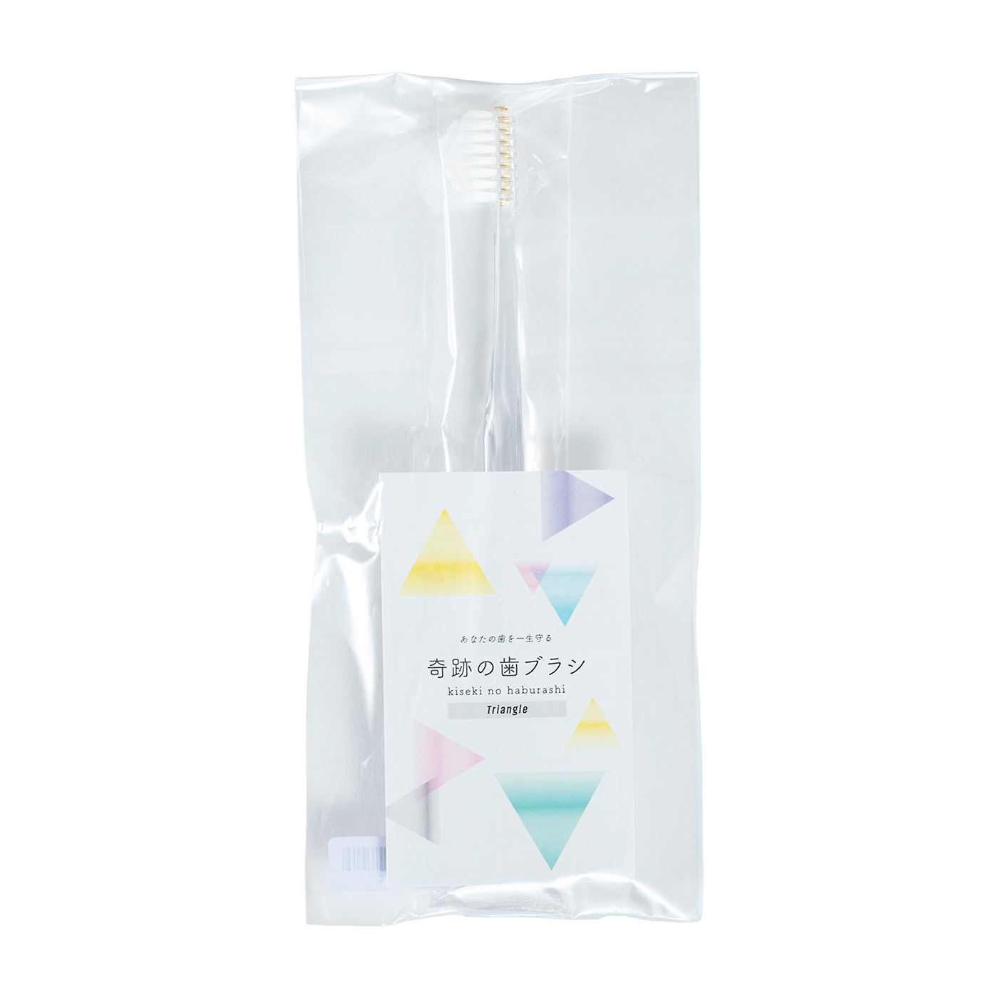 トライアングル 1