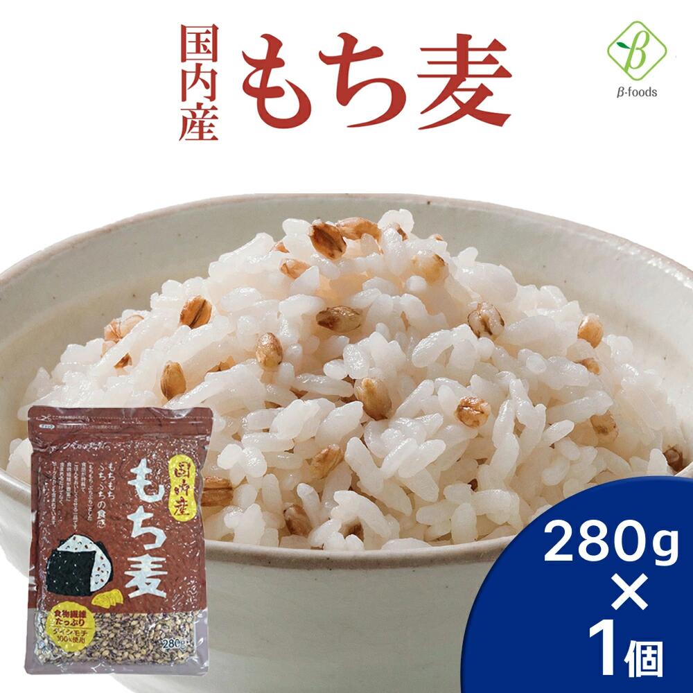 国内産 もち麦 2