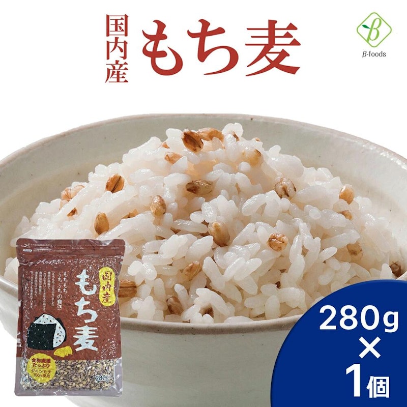 国内産 もち麦 2