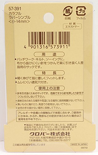 カラフル ラバーシンブル 3