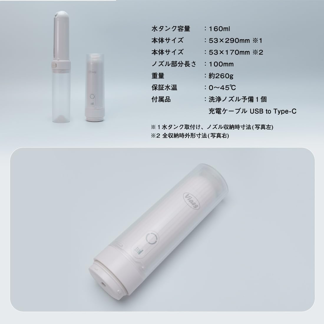 充電式 携帯おしり洗浄器 8
