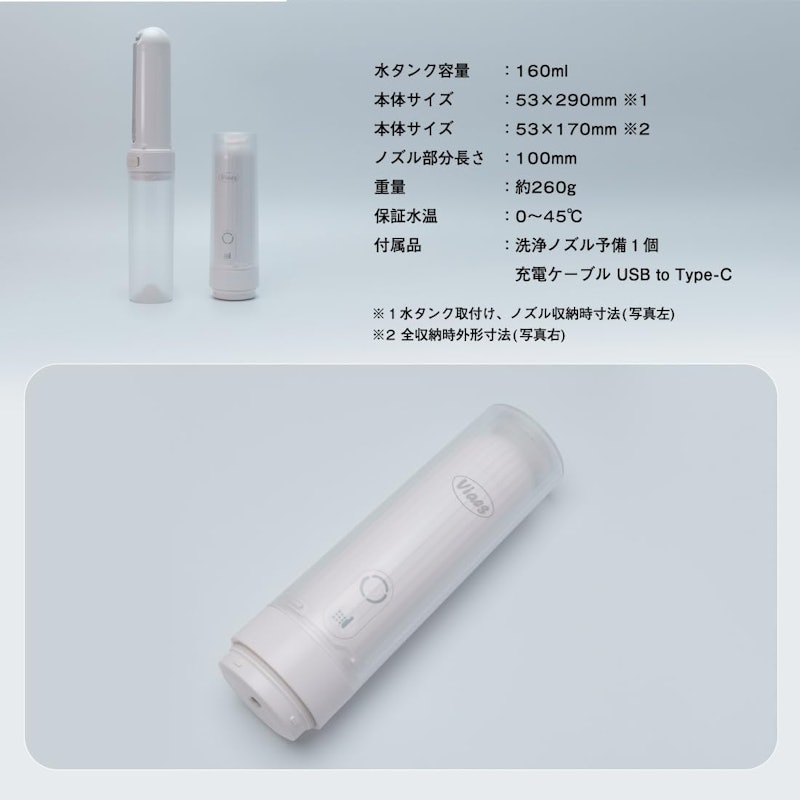 充電式 携帯おしり洗浄器 8