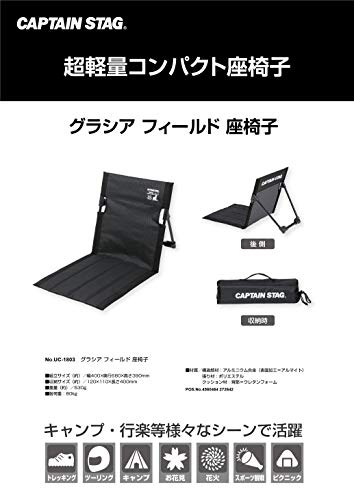 キャプテンスタッグのアウトドアチェアのおすすめ人気ランキング