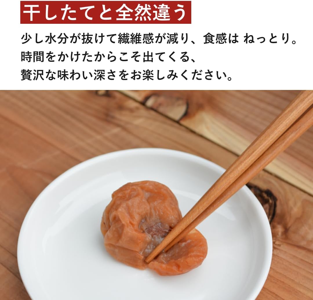 三年熟成梅干し  5