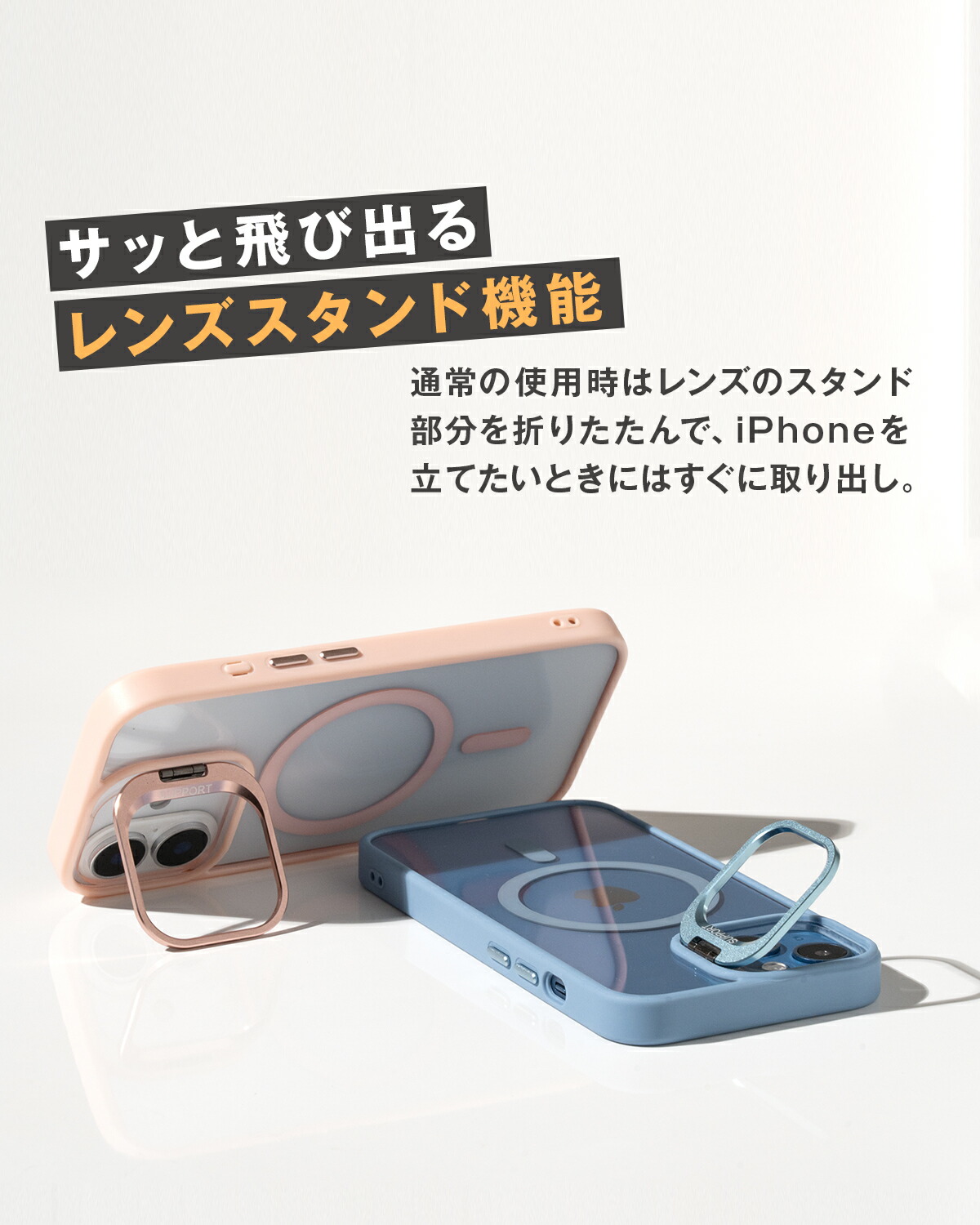  MagSafe対応 レンズスタンド ケース 3