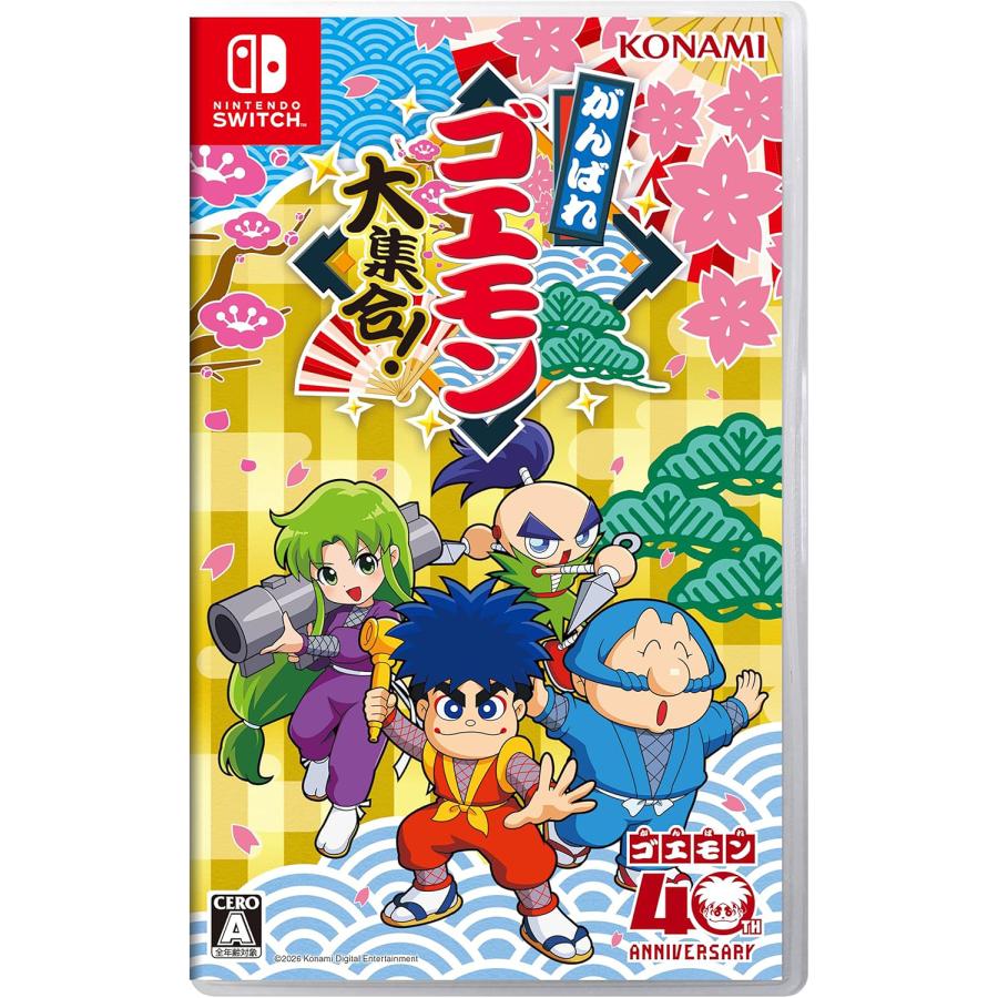 大集合！ 1