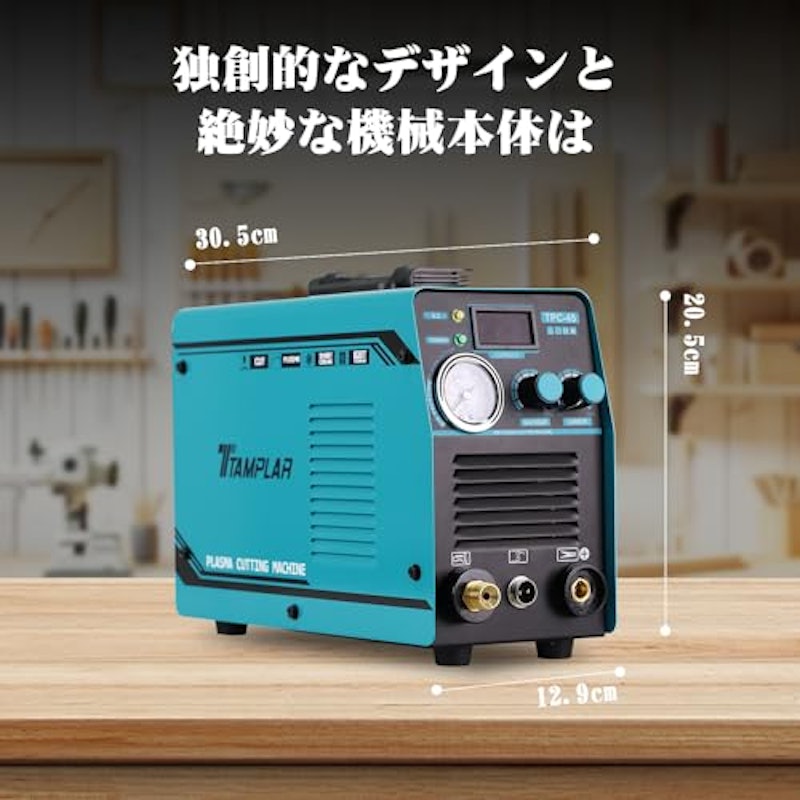 プラズマカッター 7
