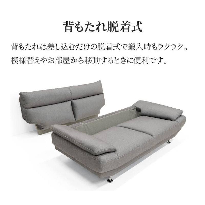 3人掛けソファ デール 3
