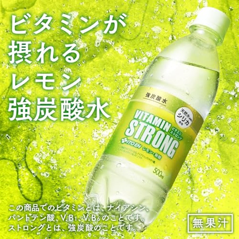 強炭酸水 ビタミンSTRONG 2