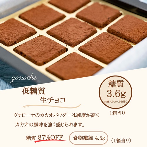 生チョコ 3