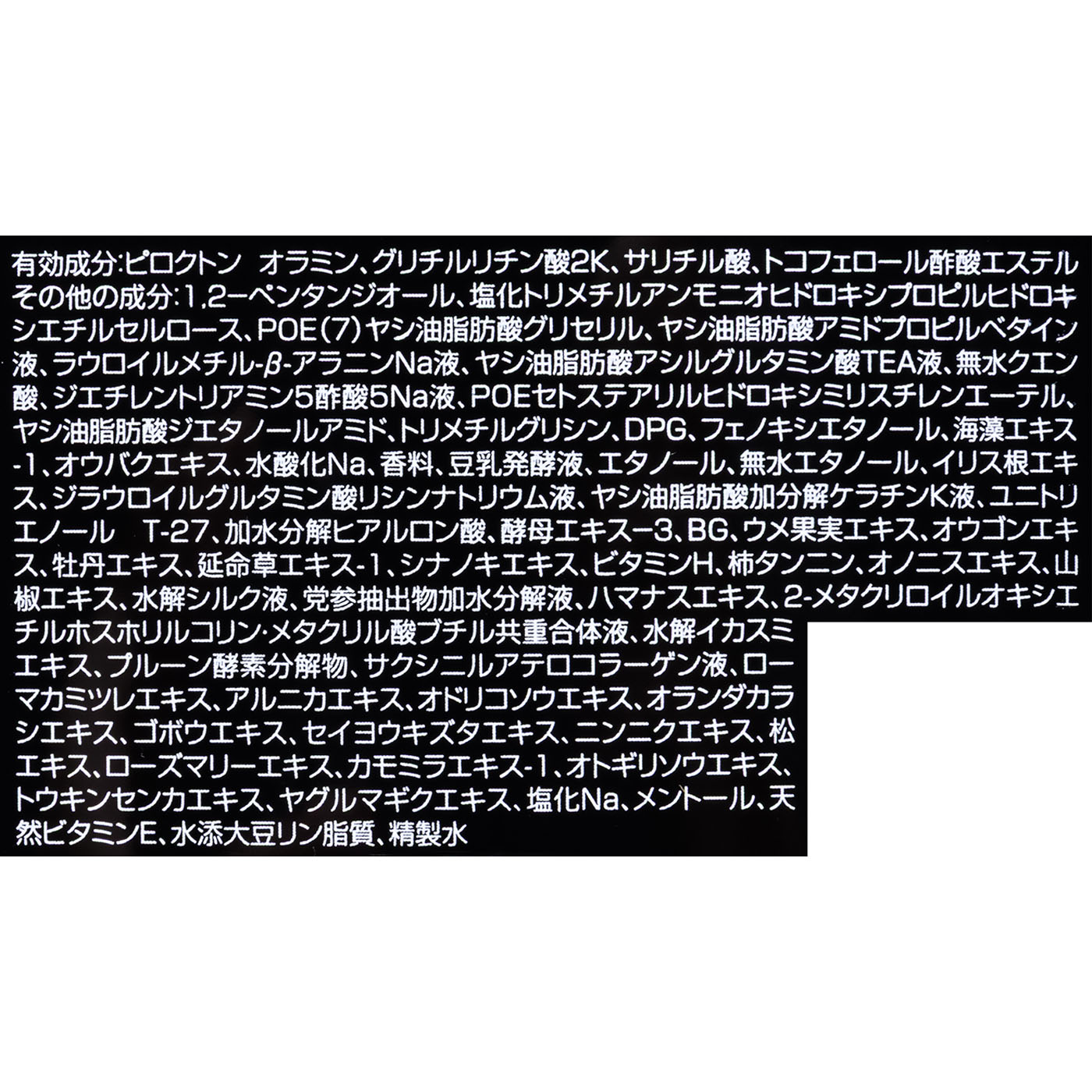 スカルプシャンプー 2
