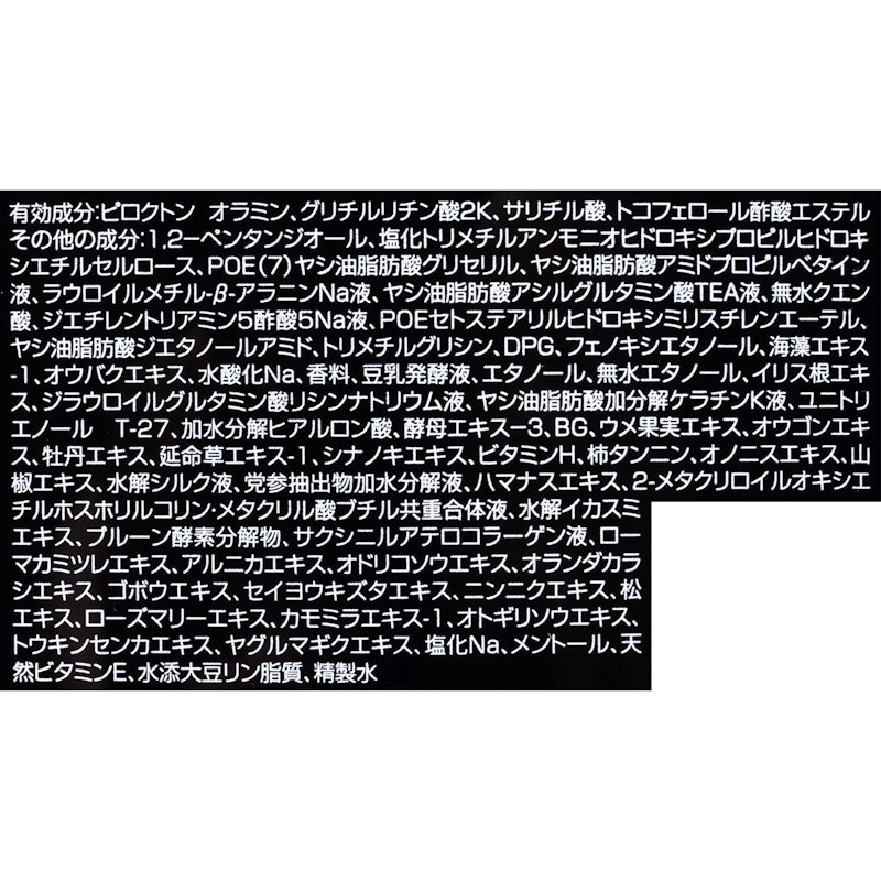 スカルプシャンプー 2