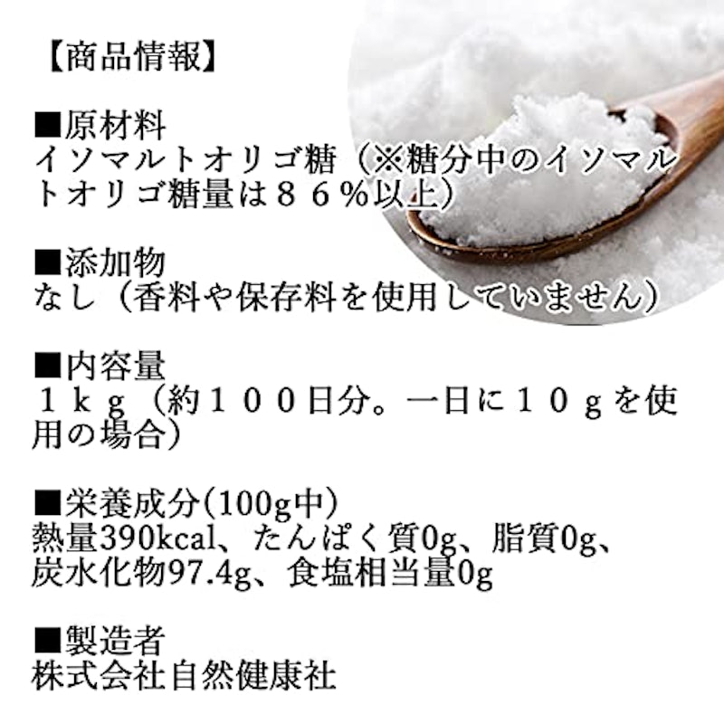 イソマルトオリゴ糖 3