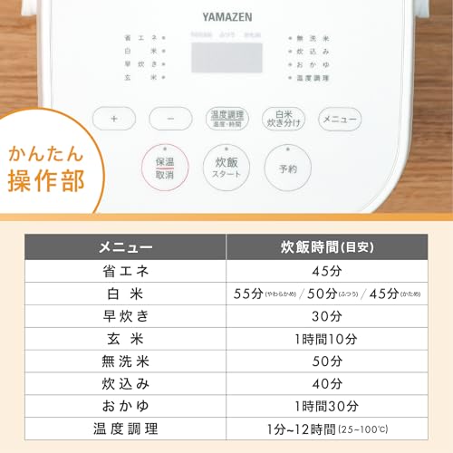 山善の炊飯器のおすすめ人気ランキング【2026年5月】 | マイベスト