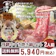 ネオプライムヒグチ 飛騨牛 すき焼き鍋セット 1